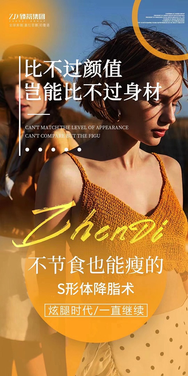 炫腹时代一直继续