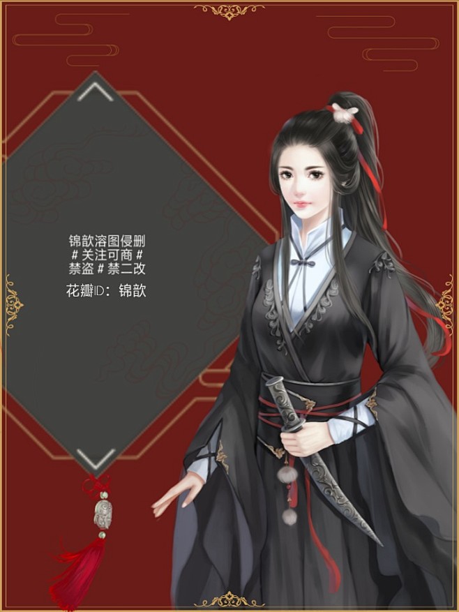 锦歆溶图侵删#关注可商#禁盗#禁二改「迟...