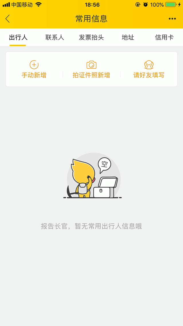 缺省页空白页空状态