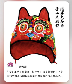 中国娃书画教育💕采集到创意手工画