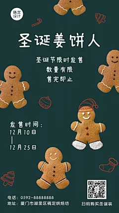 餐饮蛋糕烘焙新品上市海报