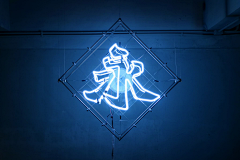 8drNWkrh采集到字体
