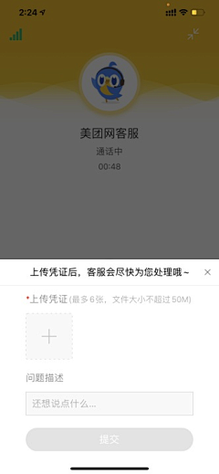 咖喱zoo采集到语音电话