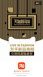 【新提醒】淘宝 手机启动页面设计分享-UI设计网uisheji.com - #UI#