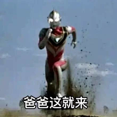小天哥哥呀采集到表情包