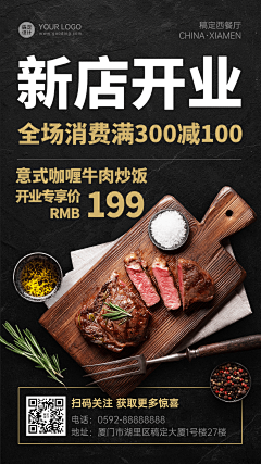 小小^_^采集到促销海报