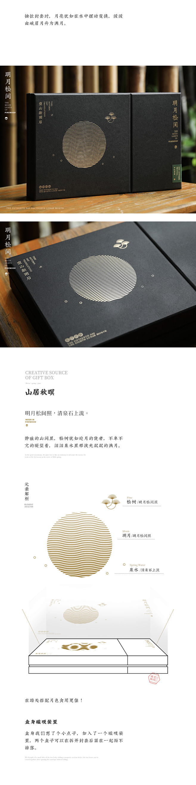 平面-包装-食品-月饼-15