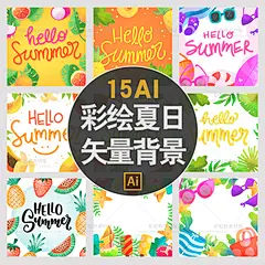 矢量水彩手绘热带夏日水果芭蕉叶冰淇淋巨嘴鸟火烈鸟边框背景S014