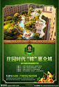 房地产 地产 海报 端午节海报 地产设计 地产DM单 欧式建筑 园林建筑 粽子 绿色背景 花纹 欧式边框 花纹 渐变 背景 绿色字 渐变字体 地产物料 房地产宣传 端午节海报 端午元素