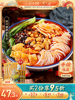 喜欢晴天、采集到食品主图