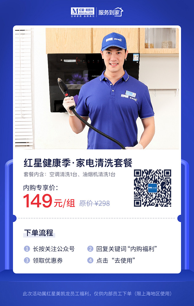 空调清洗/家电清洗/五一大促/活动页/电...
