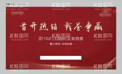 热销桁架  - 源文件下载【酷图网】人气刷屏图,人气刷屏,认筹,HOT,年终冲刺,地产热销,热销广告,热销全城,热销底图,热销红,红色热销,热销,红色转发图,系列稿,广告设计,海报设计,开盘热销,热销飞机稿,火爆,燃爆,红色,气氛,加推,人气,热,房地产广告,加推刷屏,热销刷屏,热销海报,