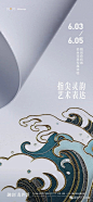 广告档案  2022年6月（5月下辑+6月上辑）朋友圈海报集萃 (101)
