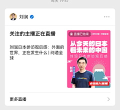 团子666666采集到直播间