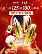 百雀羚旗舰店