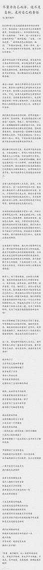 尽量为自己而活，这不是自私，是对自己的责任