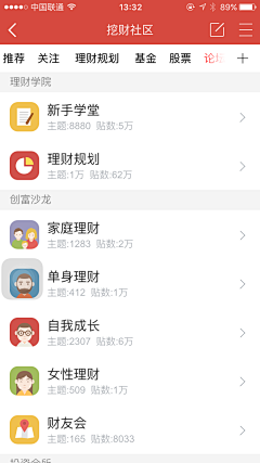 愺莓菋糖日记采集到APP-消息中心