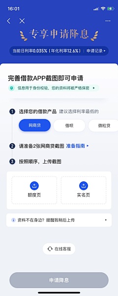 屠梦人采集到app金融