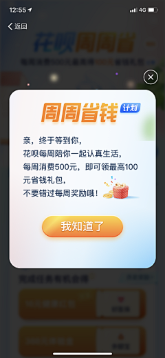 小Z飞飞采集到app UI