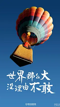 腾讯电脑管家 励志 手机壁纸 7P高清在压缩包里_壁纸_MIUI论坛