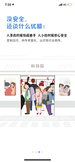 阿鱼-采集到【App】引导页/闪屏