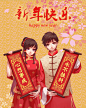 Happy new year！新年快乐！ [1]