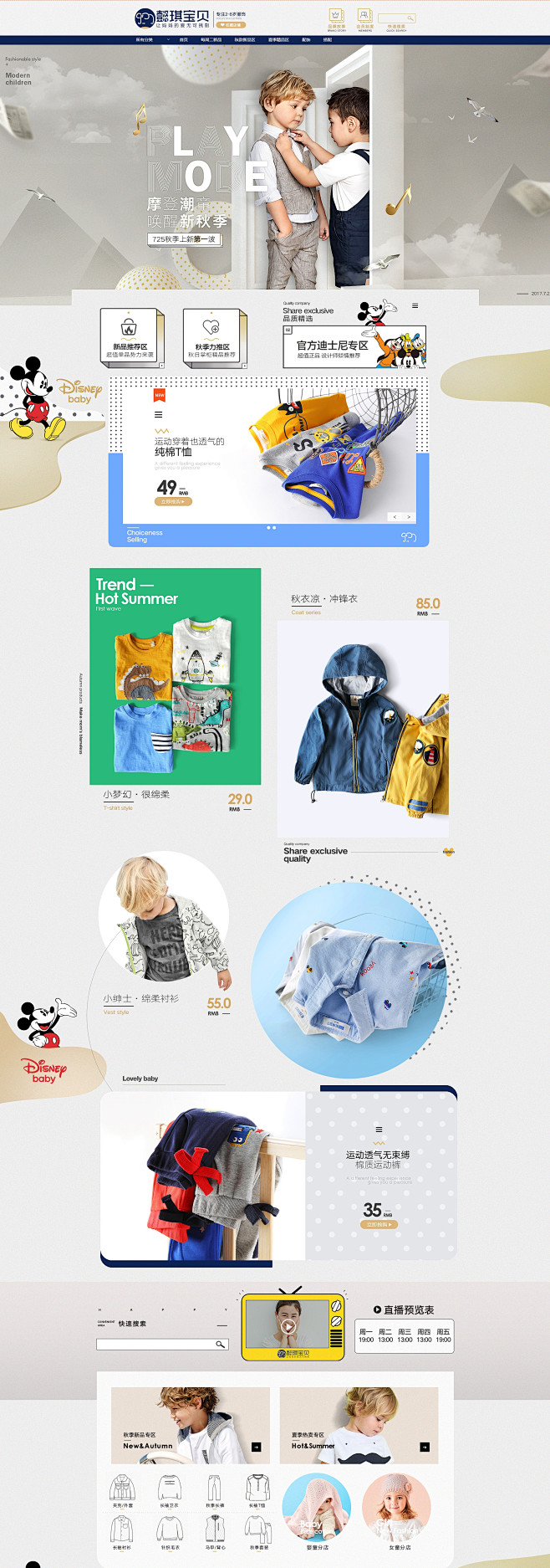 首页-懿琪宝贝时尚精品童装-淘宝网