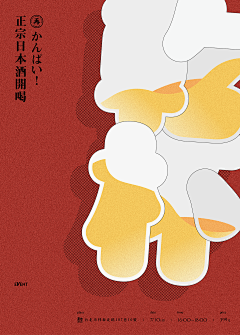 Suki0304采集到/ 文 字 POSTER