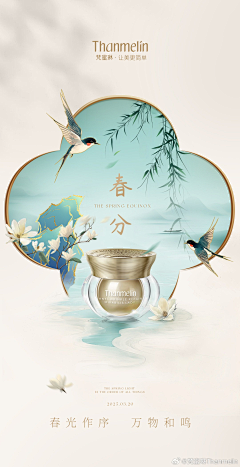 Z邹雨晨采集到节日海报
