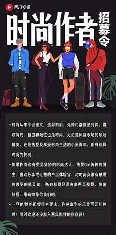 微wei笑采集到运营-周年庆 排行榜