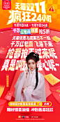微博 – 随时随地发现新鲜事