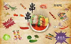 串串  - 源文件下载【酷图网】串串香,火锅,川川火锅,麻辣烫,火锅壁纸,火锅展板,火锅文化,火锅喷绘,麻辣香锅,