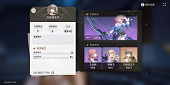 小泽先森采集到J-界面-卡牌-崩坏:星穹铁道