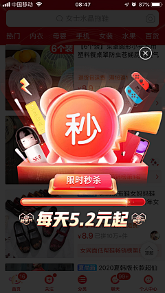 idealisticx采集到App弹窗