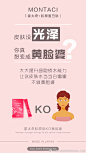 蒙太奇胶原蛋白肽创始人-杜娟的微博_微博