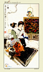 中国连环画大家 华三川百美图 100位古代美女 绘画欣赏 设计欣赏 21互联远程教育网 - Powered by Discuz!