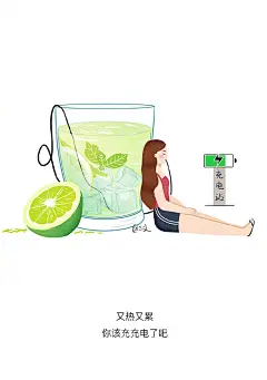 插画 每日一画 三文插画# 
赶走夏日炎炎，拥有一个清爽的夏天～夏天快乐～（via @三文seven- ） ​​​​