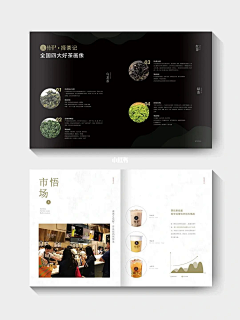 所欲采集到企业内刊参考