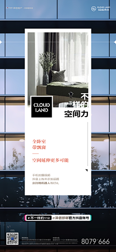 ceci87采集到地產世界