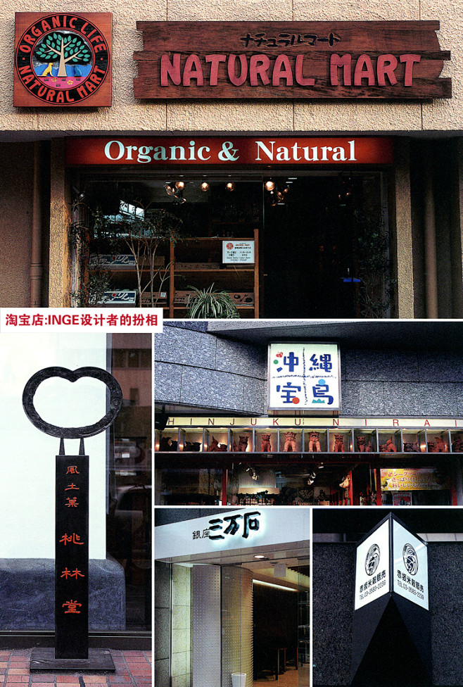 465张实拍日本店铺门头招牌|标志log...