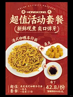 爆品中餐小吃餐饮海报设计|餐饮海报