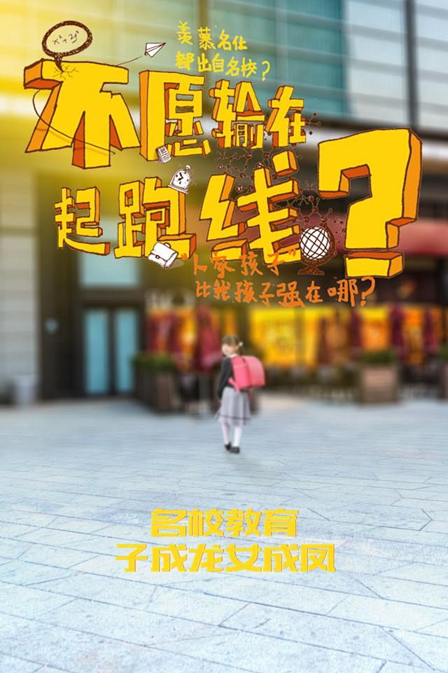 陕师大御锦城小学奠基仪式，你来吗？