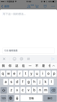 墨竹无音采集到APP-输入