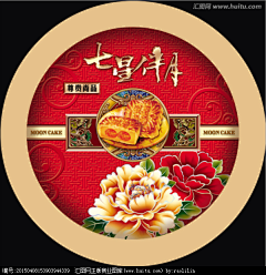 a49c3366f0b84627b18e528ef7d8a266采集到月饼盒和食品包装