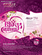 母情节 海报 活动 炫彩 分层 PSD源文件 感恩回馈 包邮 打折 #PSD##PSD模板# ★★★★★ http://www.sucaifengbao.com/psd/haibao/
