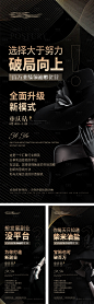 编号：39540025517833084【享设计】源文件下载-美业招商会海报