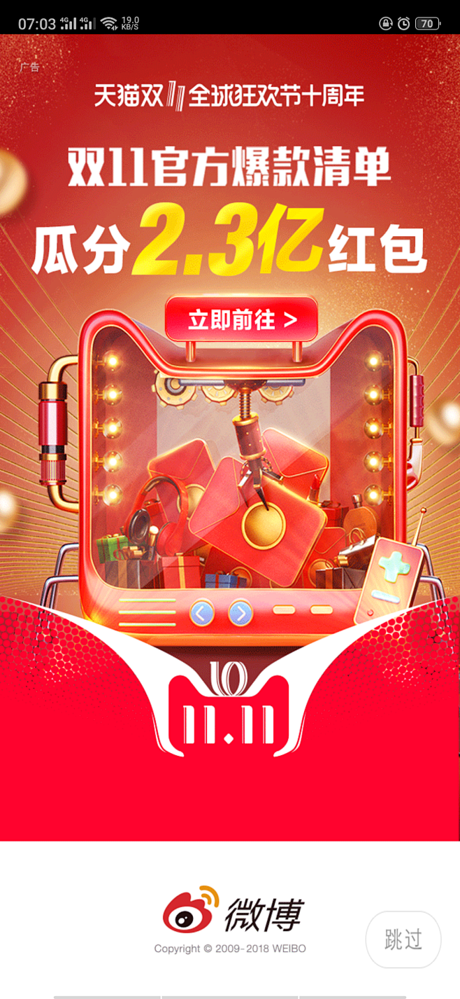 来自分享