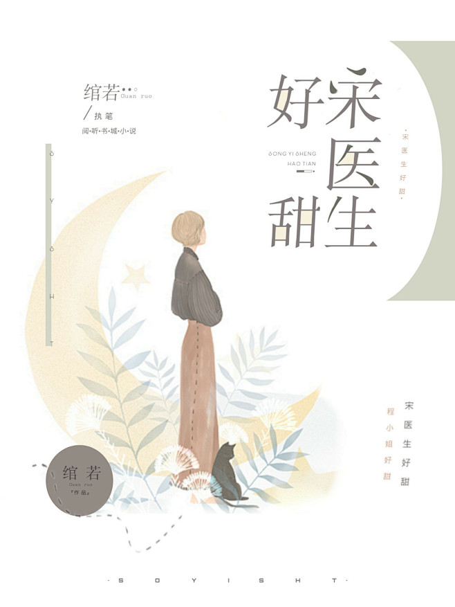 素锦封赏@顾舍/经酒