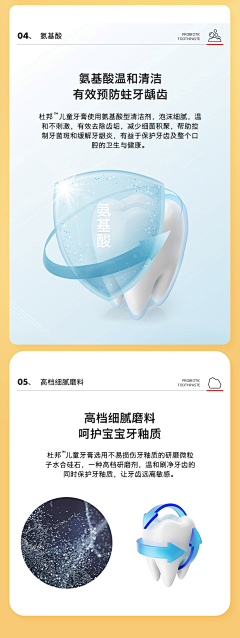 别忘了微笑采集到牙膏