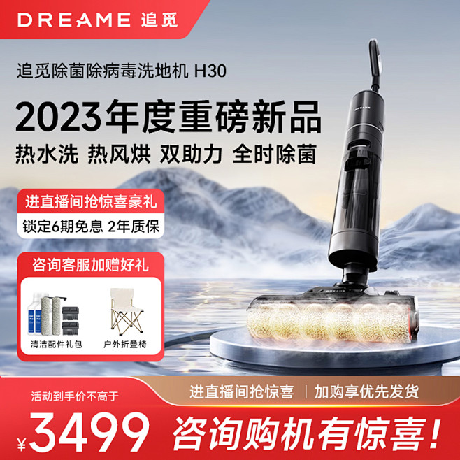 洗地机_淘宝搜索